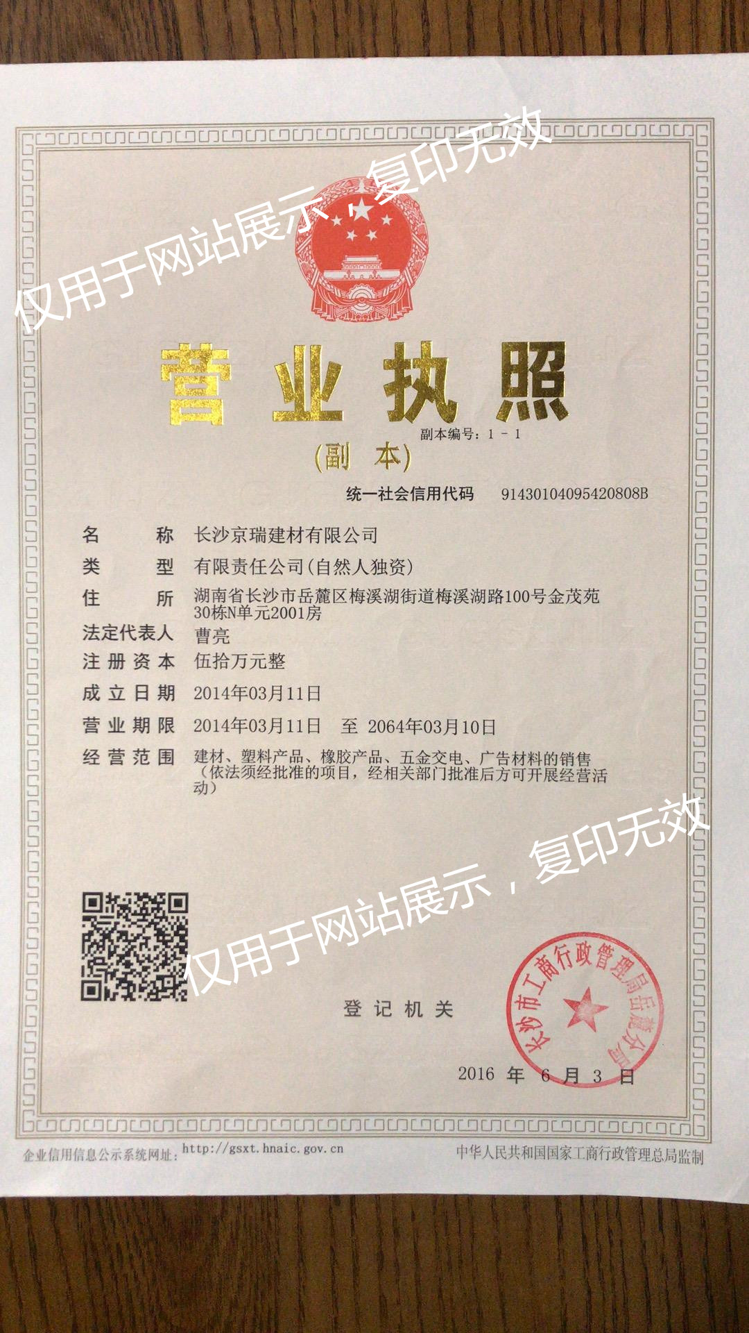 長沙京瑞建材有限公司,湖南pvc瓦,pvc瓦價格,pvc瓦生產廠家,湖南塑料瓦,塑料瓦廠家,駕校模擬隧道專用透波瓦